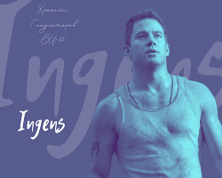 Читать онлайн книгу Ingens (СИ) автор Книга Ingens (СИ)