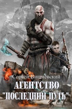 Книга Агентство 