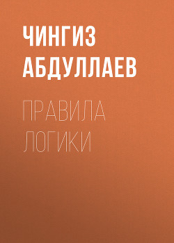 Книга Ответный удар