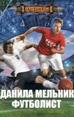 Книга Я ем города, морями запиваю (СИ)