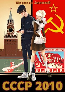 Книга Энергеты всех стран объединяйтесь! (СИ)