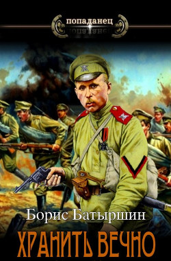 Книга ХВ Дело № 3 (СИ)