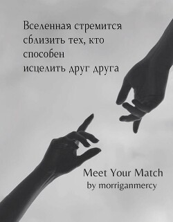 Читать онлайн книгу Найди пару (ЛП) автор Книга Найди пару (ЛП)