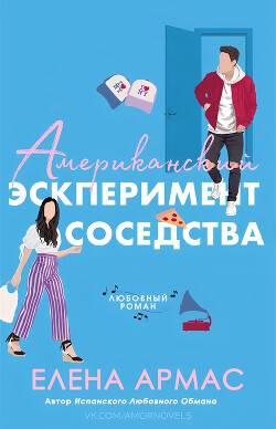 Книга Американский эксперимент соседства (ЛП)