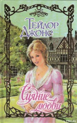 Книга Сияние любви