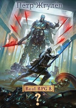 Книга Внешняя Зона (СИ)