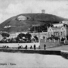 Книга Тайны горы Митридат