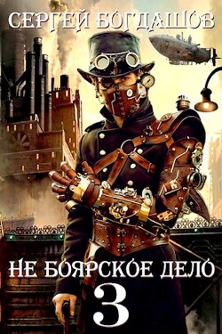 Книга Пять лет спустя (СИ)