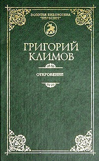Книга Ключи познания