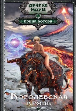 Книга КК -12. Часть 1 (СИ)