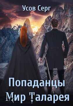 Книга П. МТ. Книга 4 (СИ)