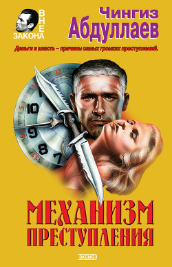 Книга Тоннель призраков