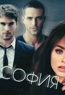 Книга София (СИ)