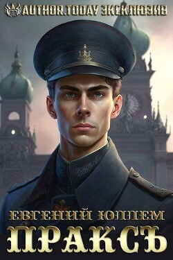 Книга Одаренный (СИ)