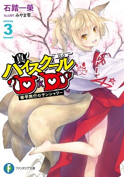 Книга Грибной дождик школьной поездки (ЛП)