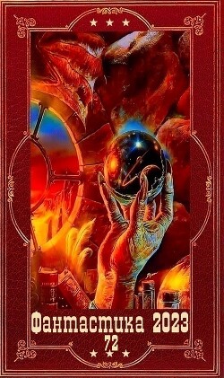 Читать онлайн книгу Книга