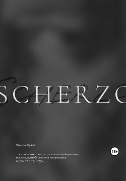 Читать онлайн книгу Scherzo автор Крафт Элисон Книга Scherzo