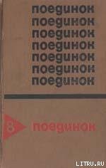 Книга Белые начинают…