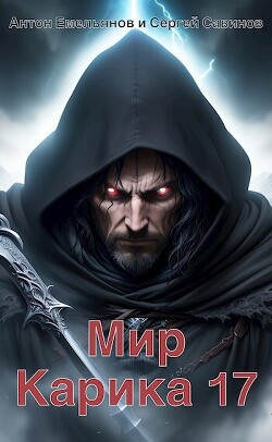 Читать онлайн книгу Где-то рядом (СИ) автор Савинов Сергей Анатольевич Книга Где-то рядом (СИ)