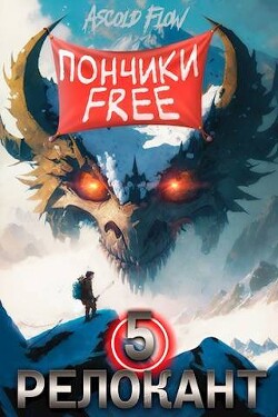 Читать онлайн книгу Основы могущества (СИ) автор Flow Ascold Книга Основы могущества (СИ)