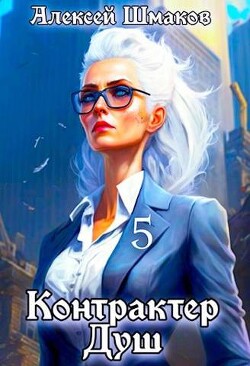 Книга КД 5 (СИ)
