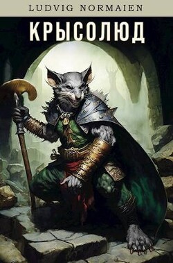 Читать онлайн книгу Покорение вершин (СИ) автор Книга Покорение вершин (СИ)