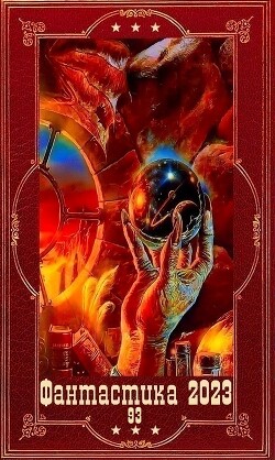 Читать онлайн книгу Книга