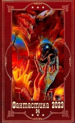 Читать онлайн книгу Книга