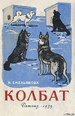 Книга Колбат