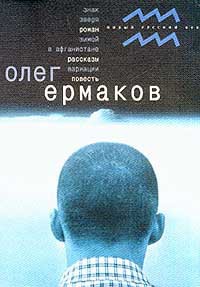 Книга Знак Зверя