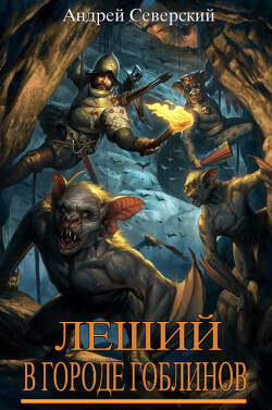 Книга Приход Системы (СИ)