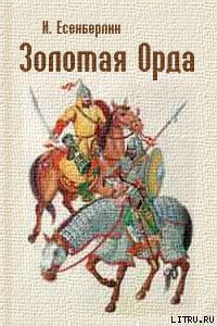 Книга Шесть голов Айдахара