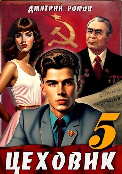 Книга План битвы (СИ)