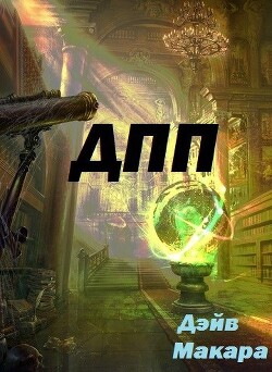 Читать онлайн книгу Книга