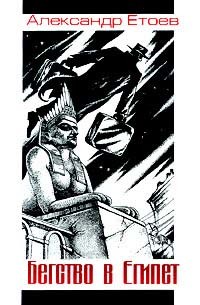 Книга Обратная сторона Земли