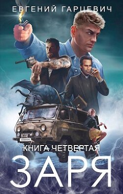 Книга ЧОП 