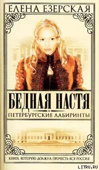 Книга Петербургские лабиринты