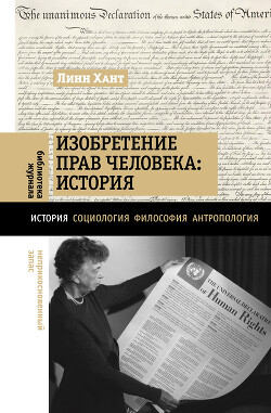 Книга Изобретение прав человека: история