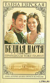 Книга Принцессы тоже плачут