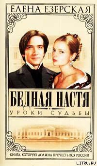 Книга Уроки судьбы
