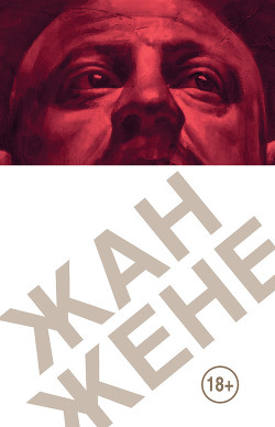 Книга Богоматерь цветов