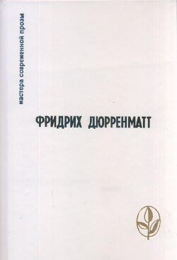 Книга Смерть пифии