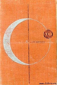 Читать онлайн книгу Цветы для Элджернона (рассказ) автор Киз Дэниел Книга Цветы для Элджернона (рассказ)
