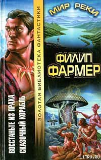 Книга В свои разрушенные тела вернитесь