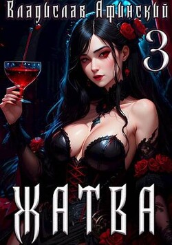 Книга Философский камень (СИ)