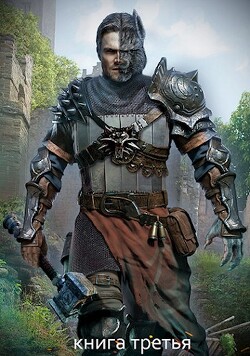 Книга Пророчество (СИ)