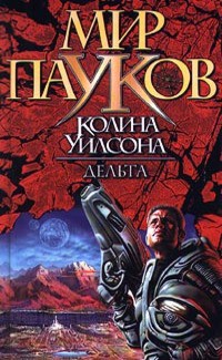 Книга  Дельта