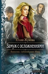 Читать онлайн книгу Кадры памяти (СИ) автор Жукова Юлия Борисовна Книга Кадры памяти (СИ)