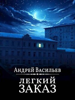 Читать онлайн книгу Книга