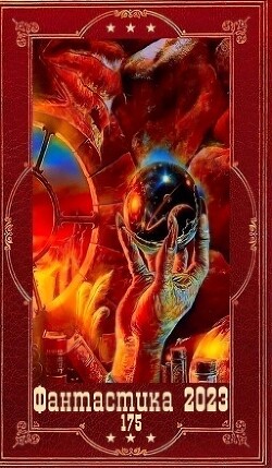 Читать онлайн книгу Книга